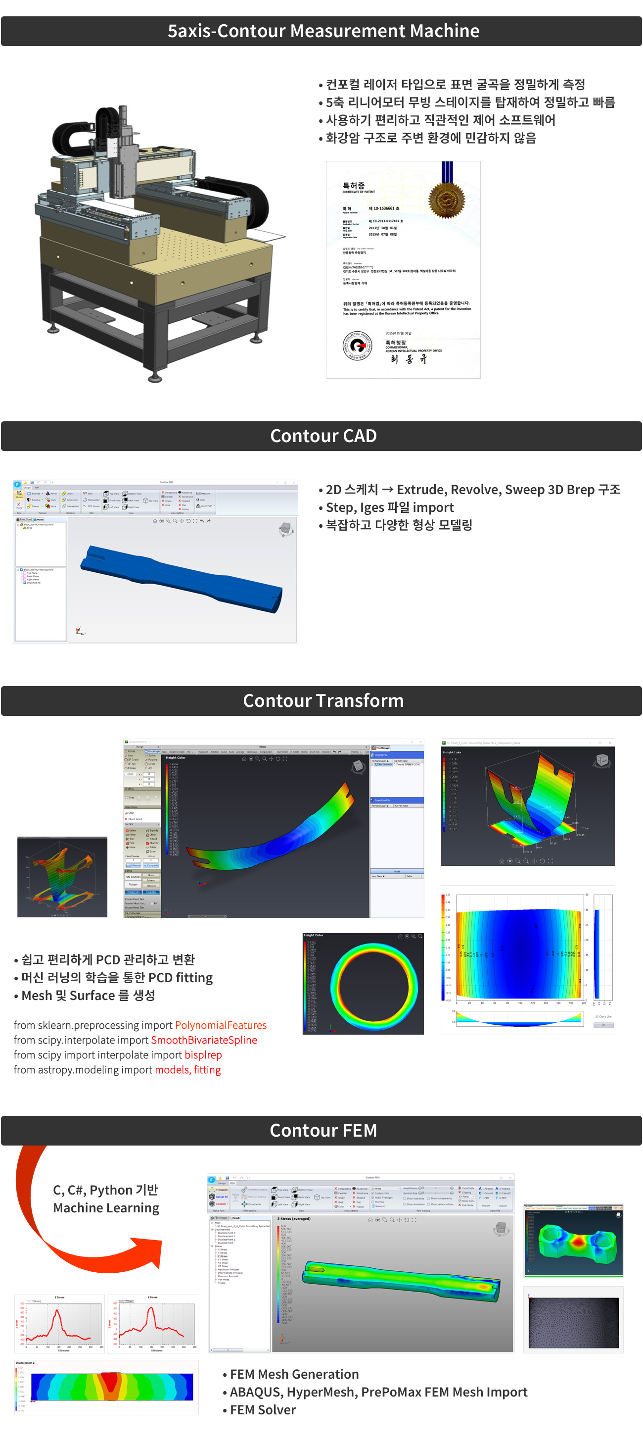 CAD/CAM/CAE Integration